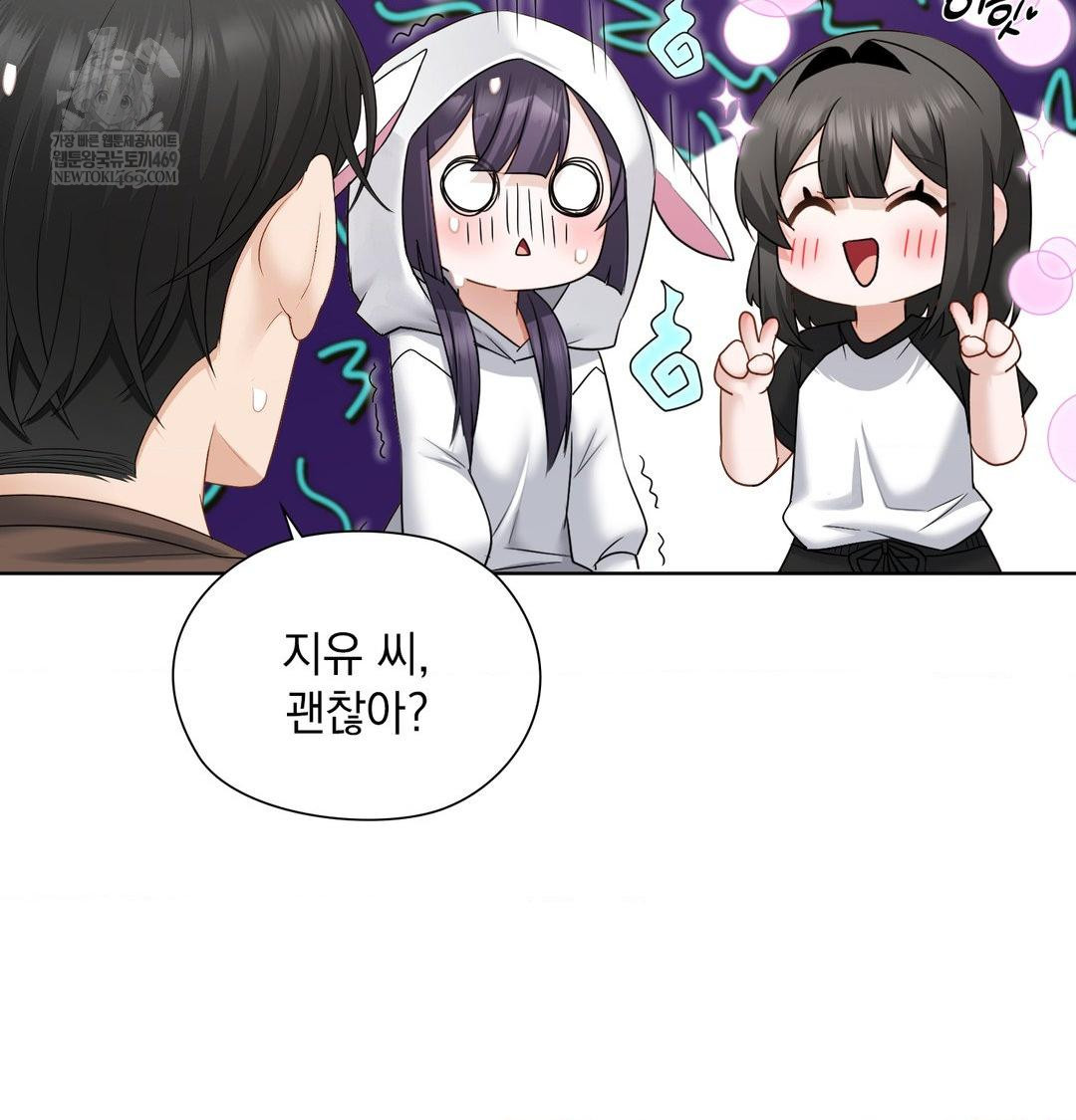 She Recommends a Harem Raw - Chapter 36 Page 98