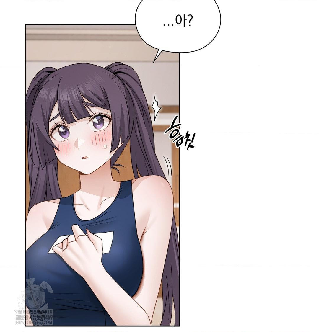 She Recommends a Harem Raw - Chapter 37 Page 103