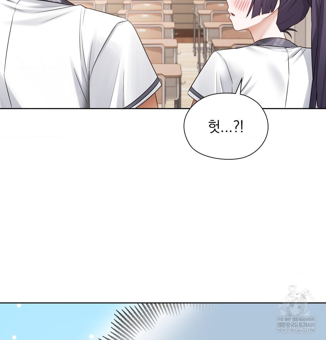 She Recommends a Harem Raw - Chapter 37 Page 18