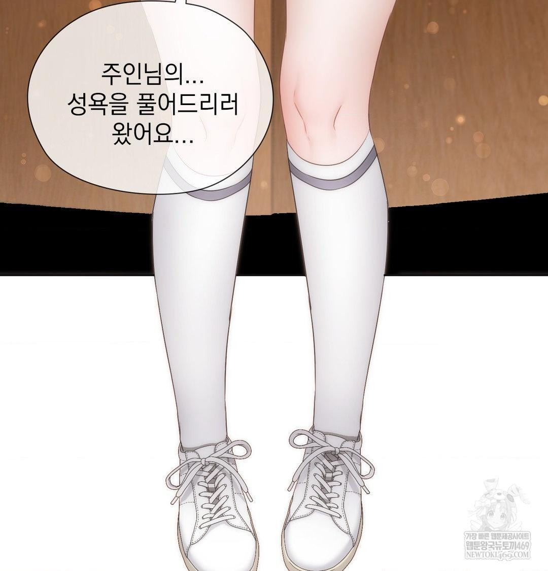 She Recommends a Harem Raw - Chapter 37 Page 36