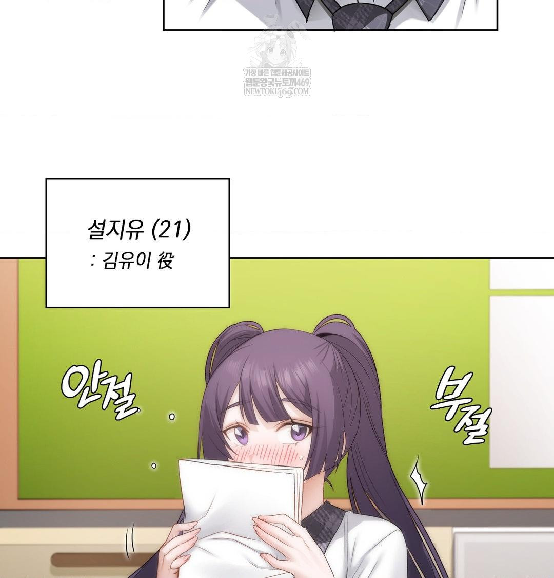 She Recommends a Harem Raw - Chapter 37 Page 6