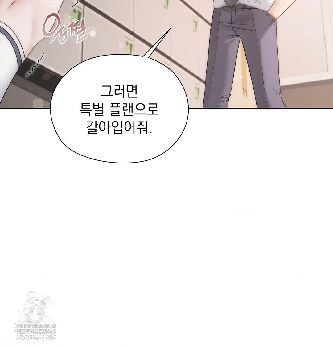 She Recommends a Harem Raw - Chapter 37 Page 60