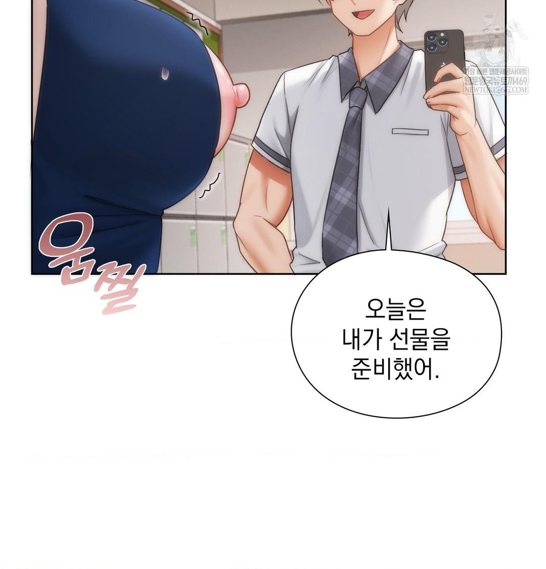 She Recommends a Harem Raw - Chapter 38 Page 18