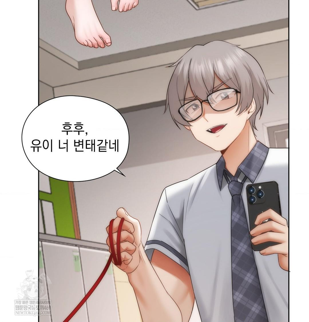 She Recommends a Harem Raw - Chapter 38 Page 21