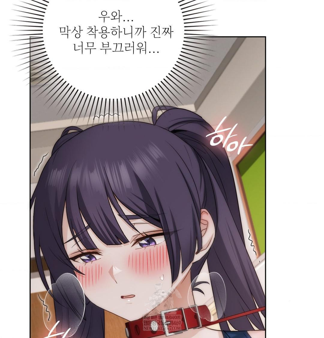 She Recommends a Harem Raw - Chapter 38 Page 24