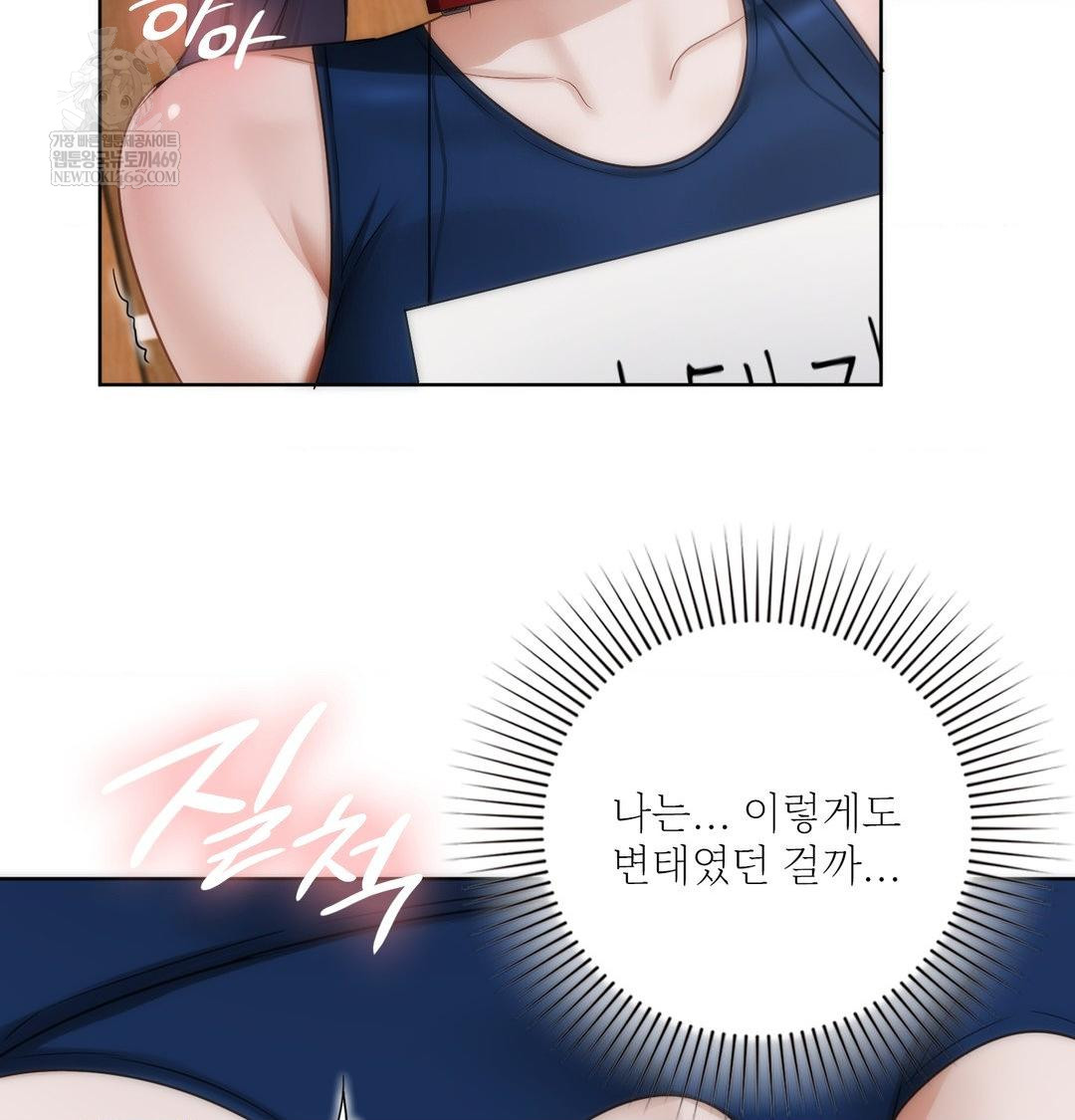 She Recommends a Harem Raw - Chapter 38 Page 25