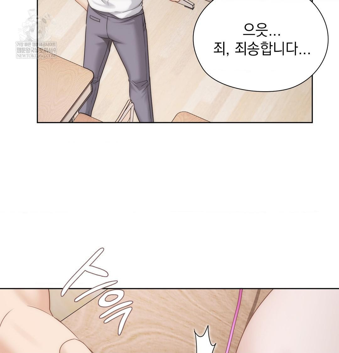 She Recommends a Harem Raw - Chapter 38 Page 35