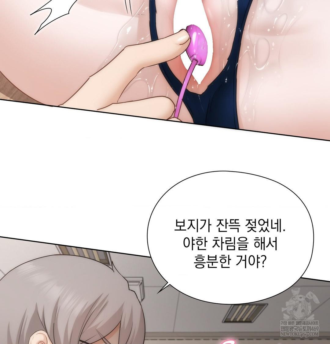 She Recommends a Harem Raw - Chapter 38 Page 40