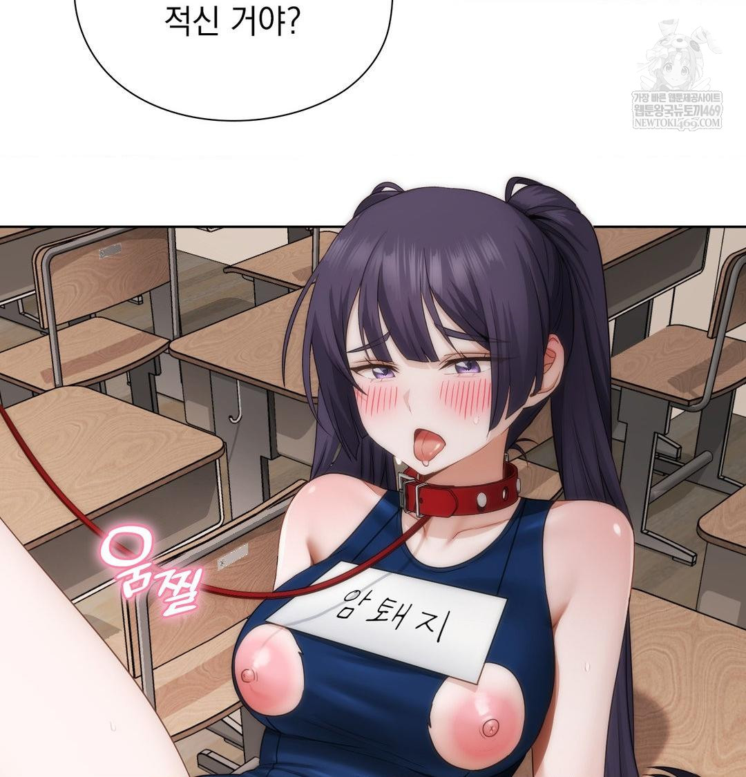 She Recommends a Harem Raw - Chapter 38 Page 45