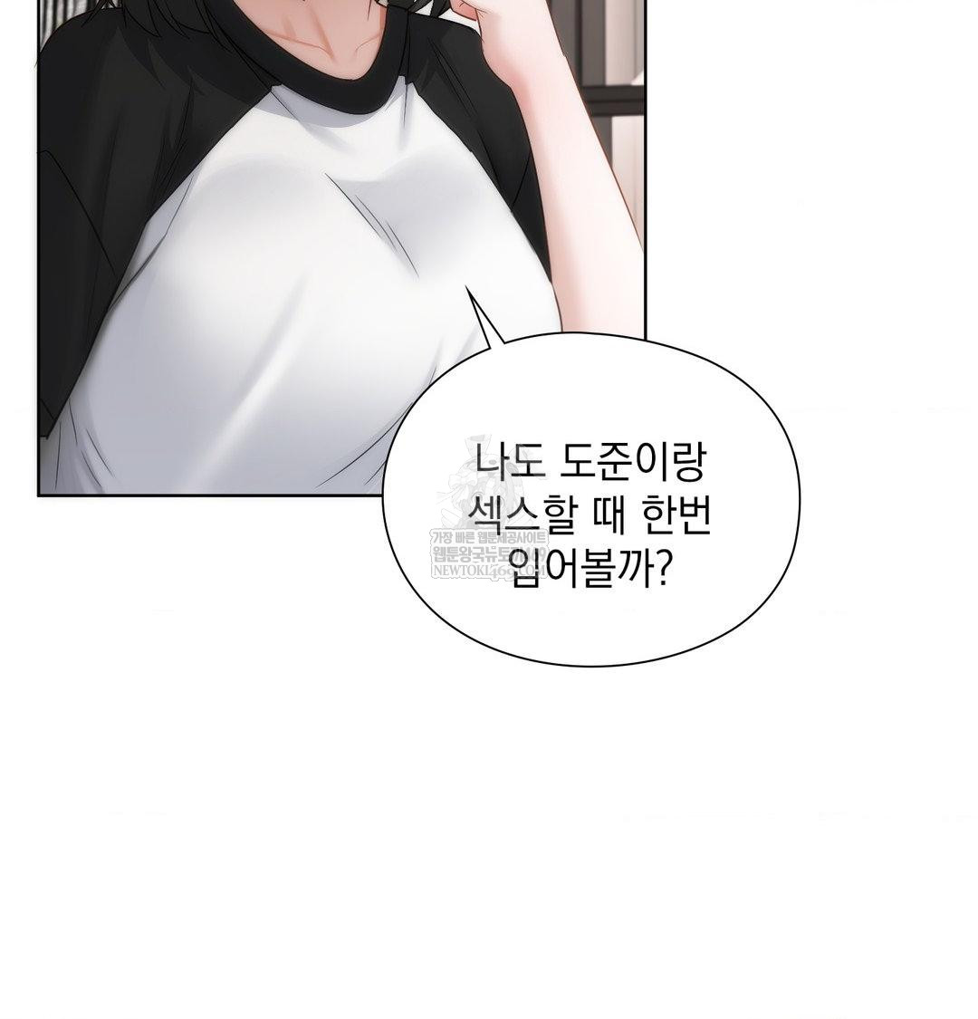 She Recommends a Harem Raw - Chapter 39 Page 4