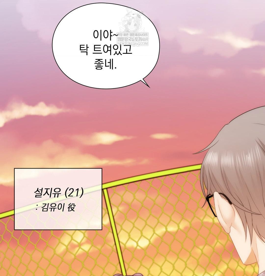 She Recommends a Harem Raw - Chapter 39 Page 82