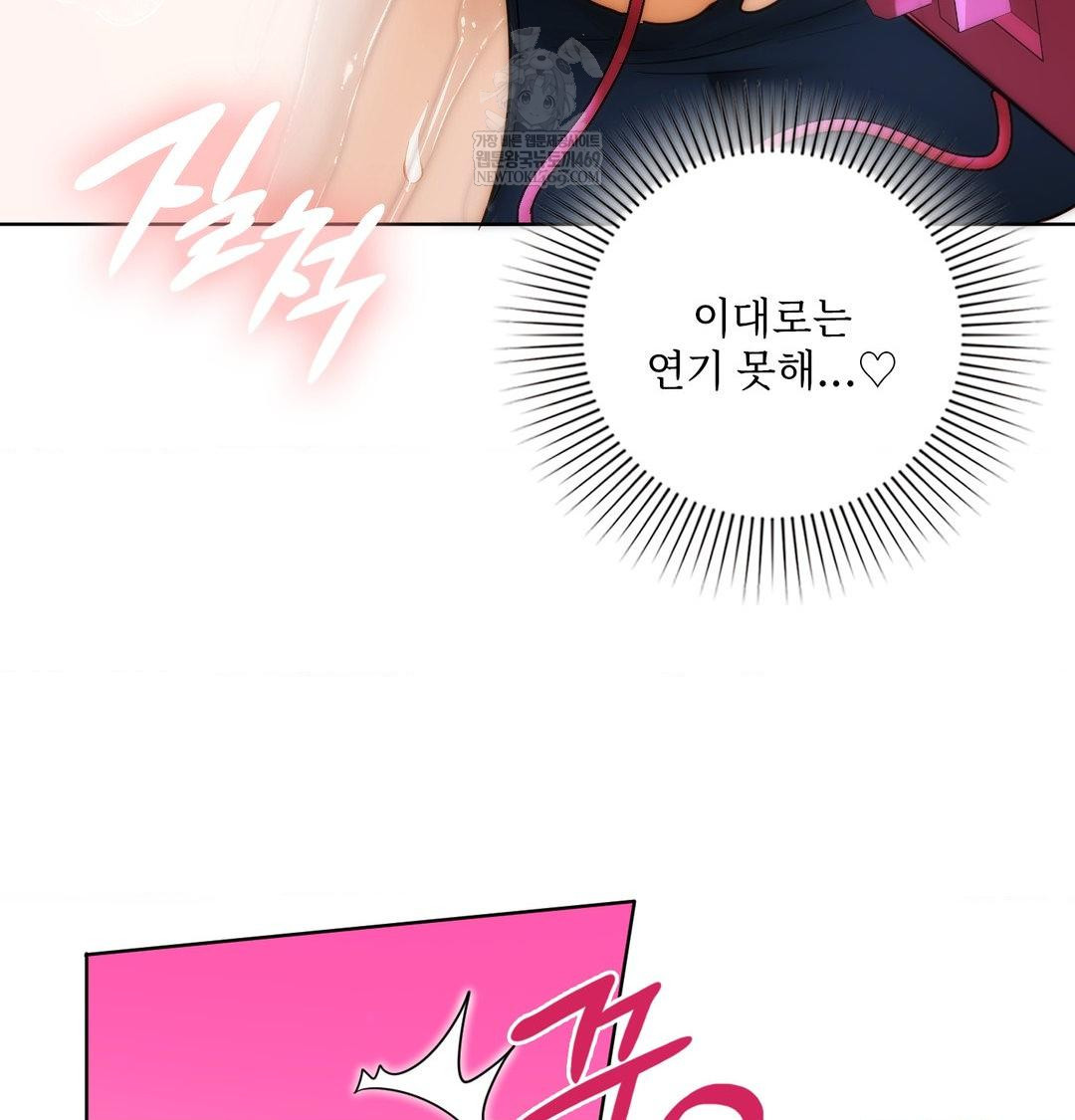 She Recommends a Harem Raw - Chapter 39 Page 94