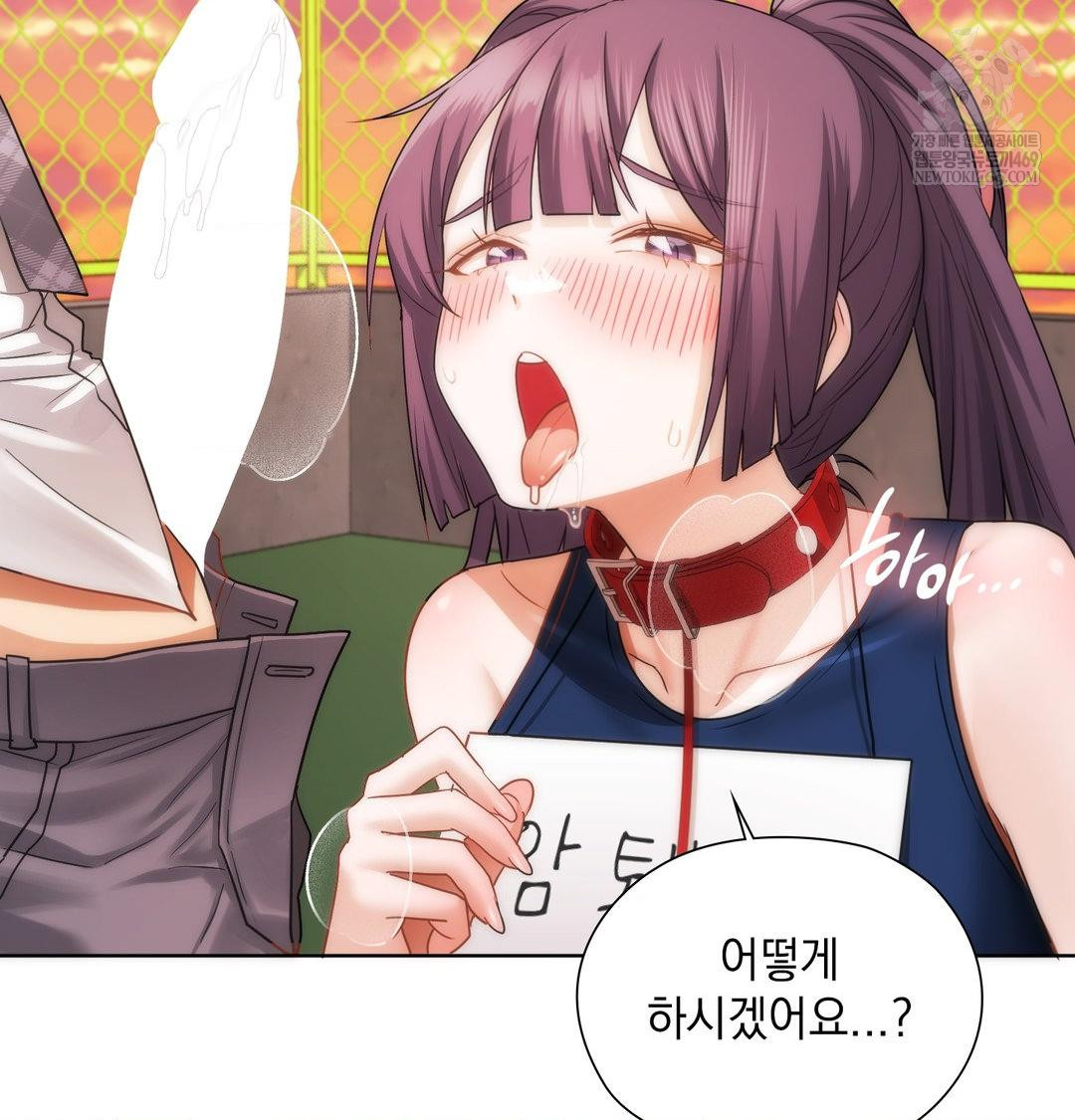 She Recommends a Harem Raw - Chapter 40 Page 46