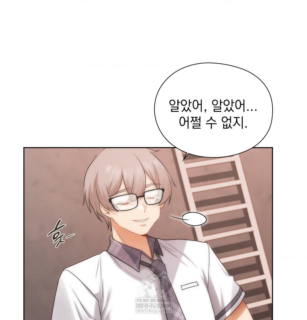 She Recommends a Harem Raw - Chapter 40 Page 83