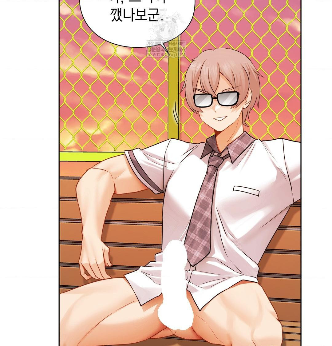 She Recommends a Harem Raw - Chapter 41 Page 47