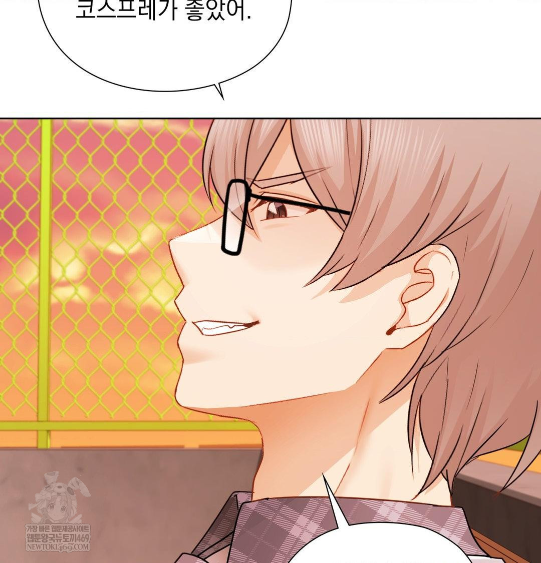 She Recommends a Harem Raw - Chapter 41 Page 56