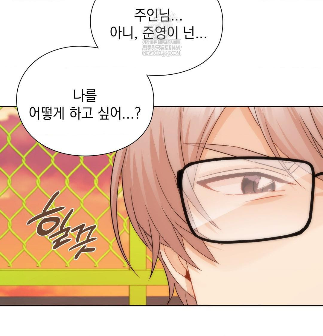 She Recommends a Harem Raw - Chapter 41 Page 71