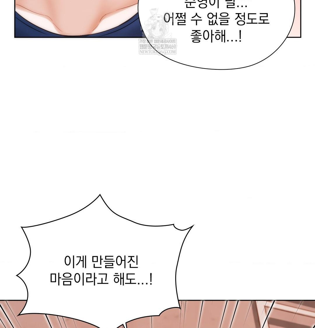 She Recommends a Harem Raw - Chapter 41 Page 73