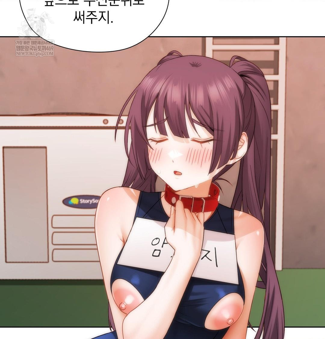 She Recommends a Harem Raw - Chapter 41 Page 81