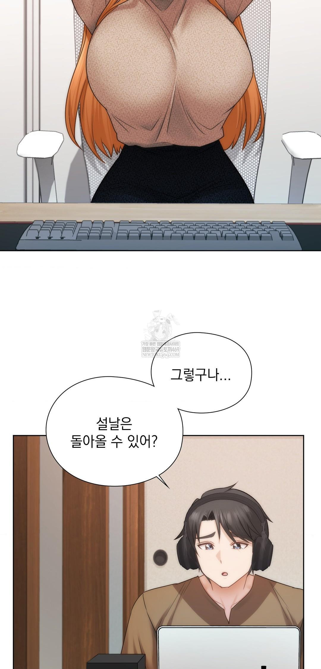 She Recommends a Harem Raw - Chapter 42 Page 16