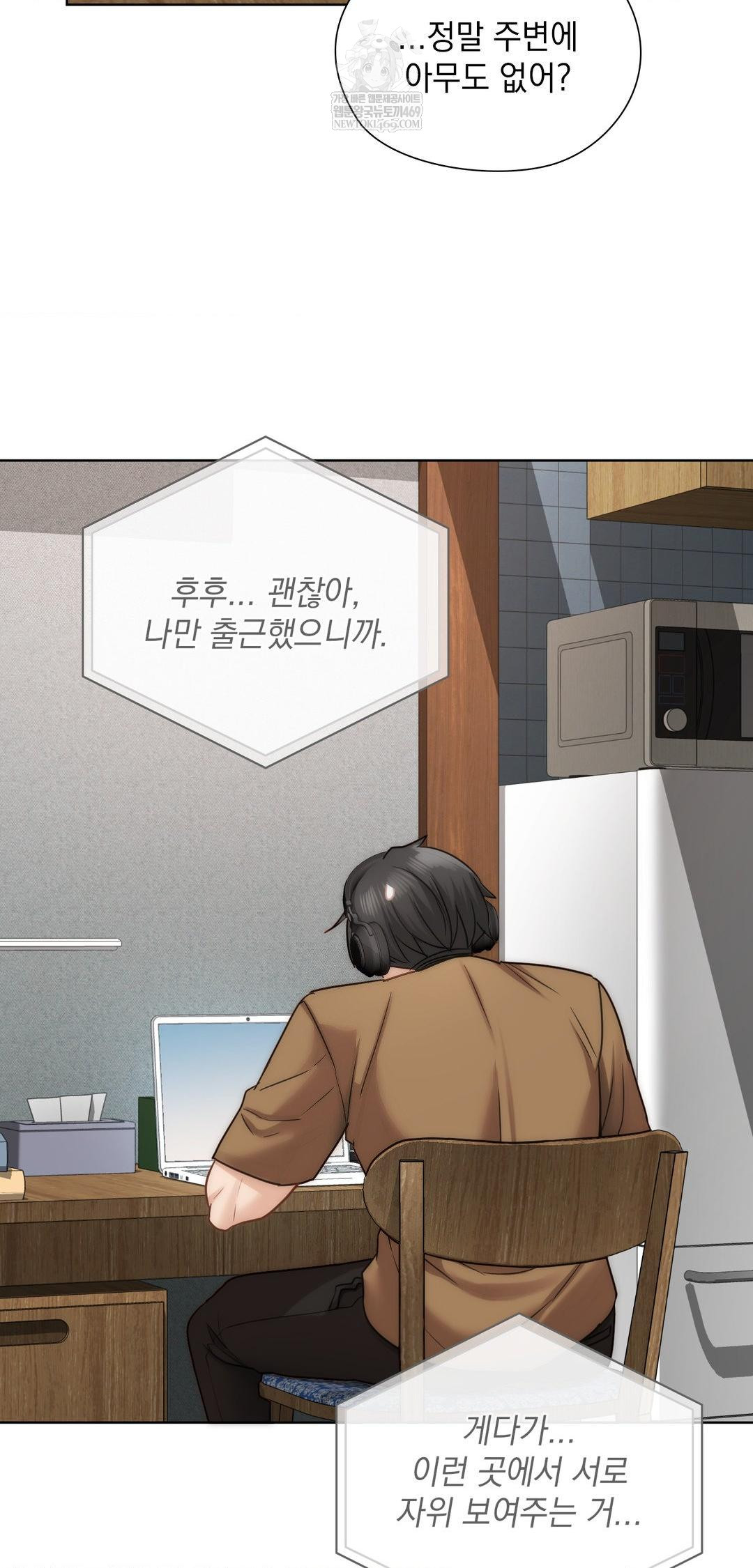 She Recommends a Harem Raw - Chapter 42 Page 32