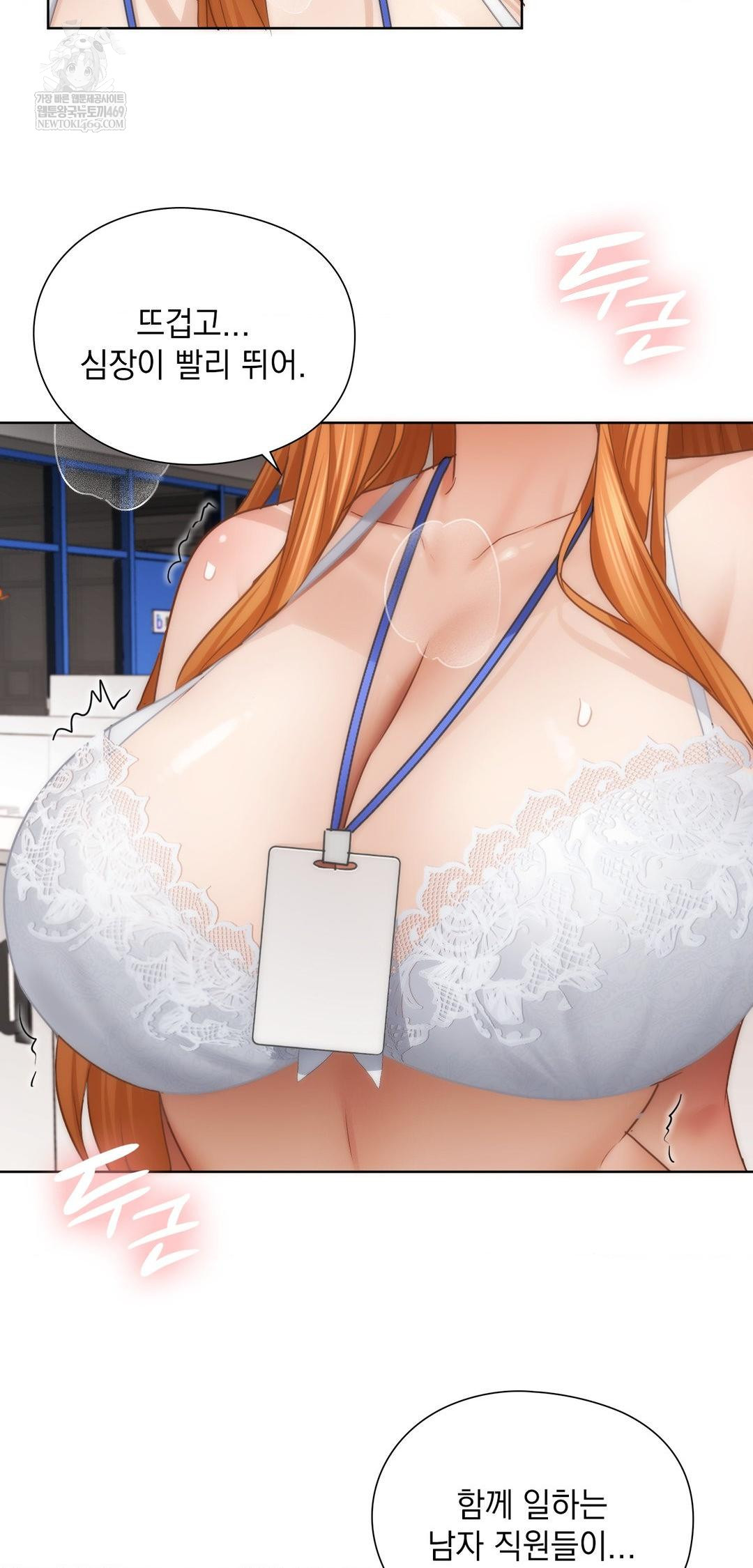 She Recommends a Harem Raw - Chapter 42 Page 45