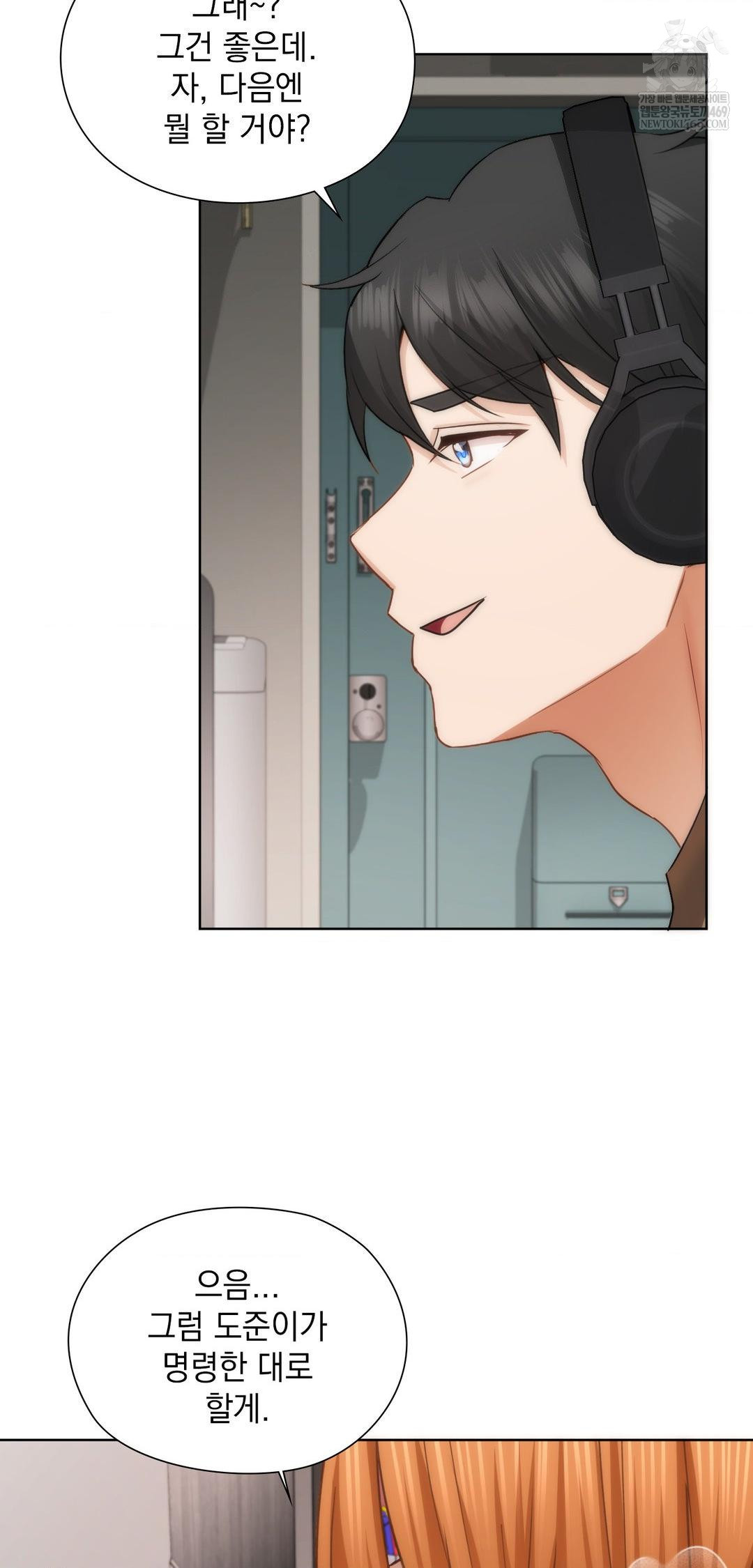 She Recommends a Harem Raw - Chapter 42 Page 52