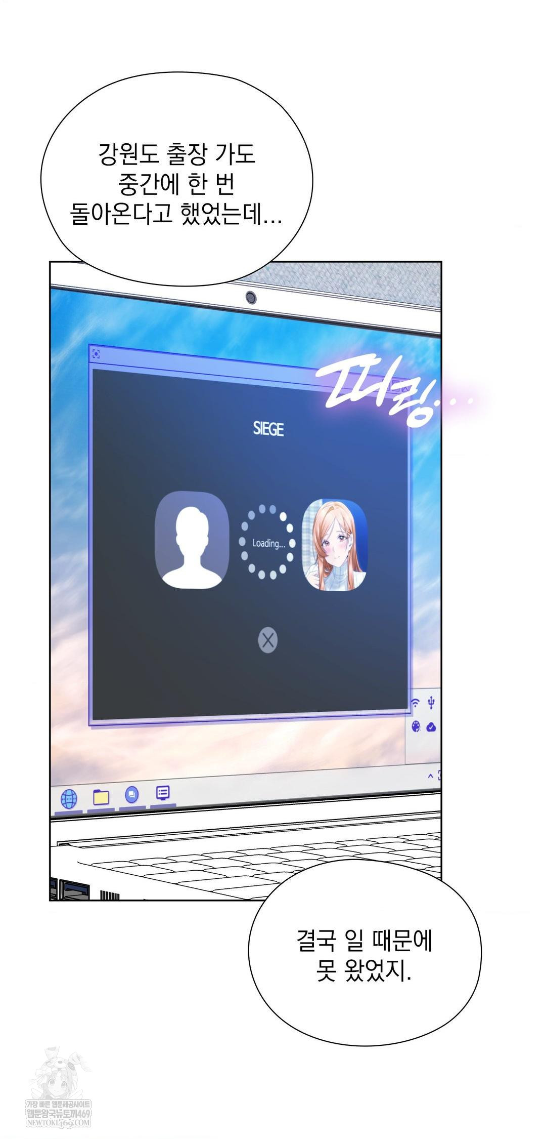 She Recommends a Harem Raw - Chapter 42 Page 6