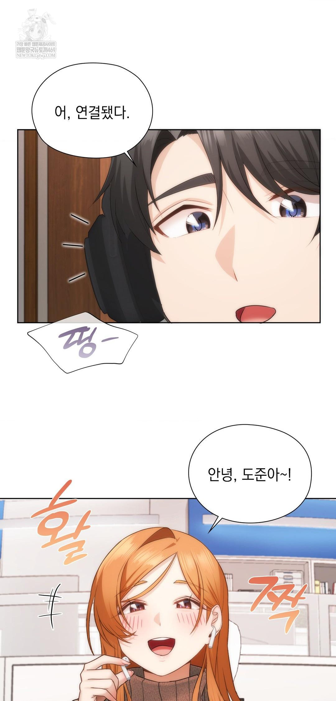 She Recommends a Harem Raw - Chapter 42 Page 7