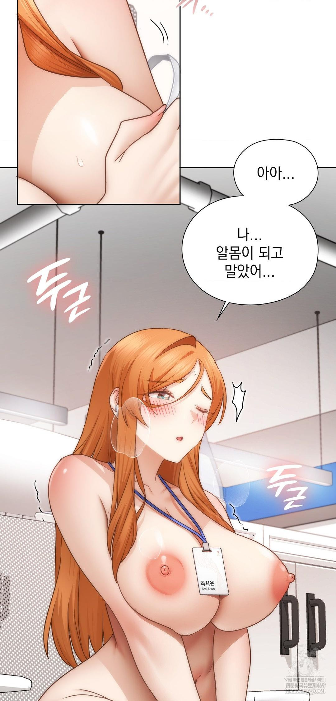 She Recommends a Harem Raw - Chapter 43 Page 34