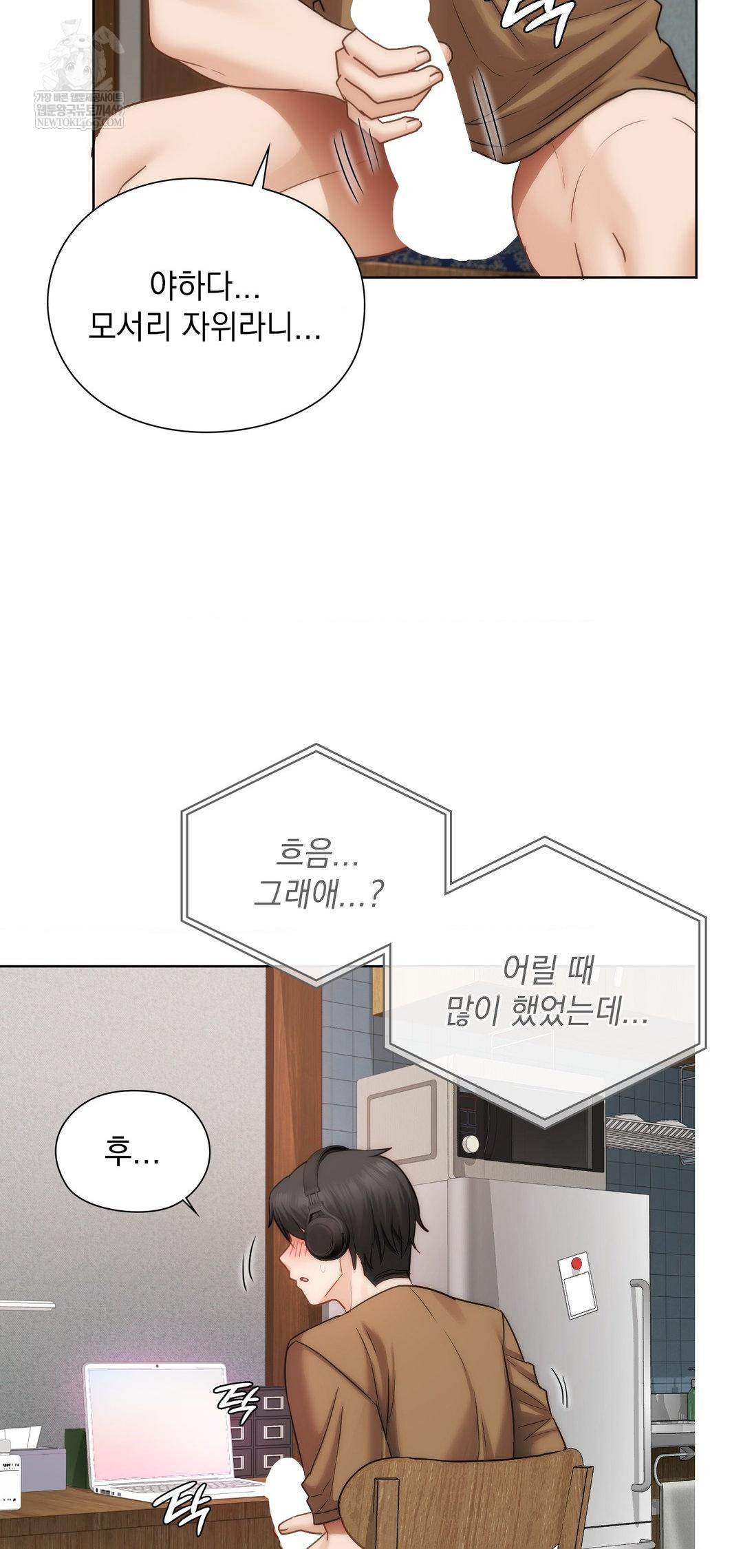 She Recommends a Harem Raw - Chapter 43 Page 43