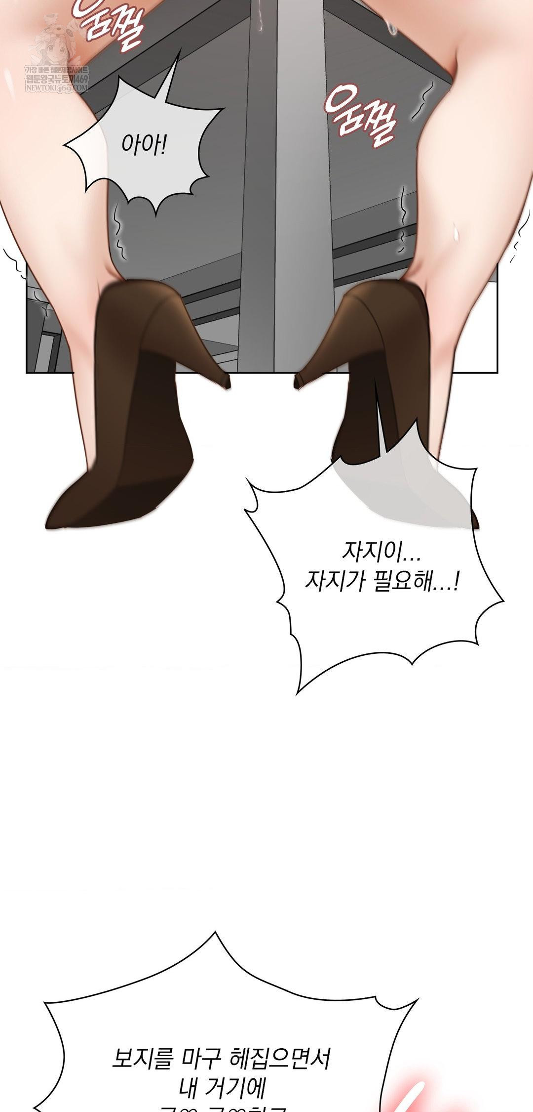 She Recommends a Harem Raw - Chapter 43 Page 47