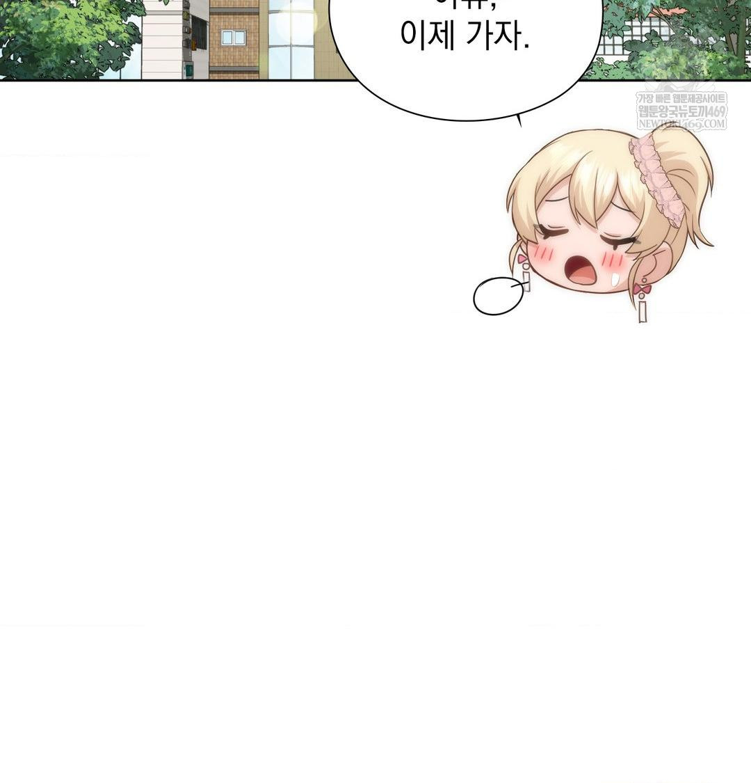 She Recommends a Harem Raw - Chapter 44 Page 14