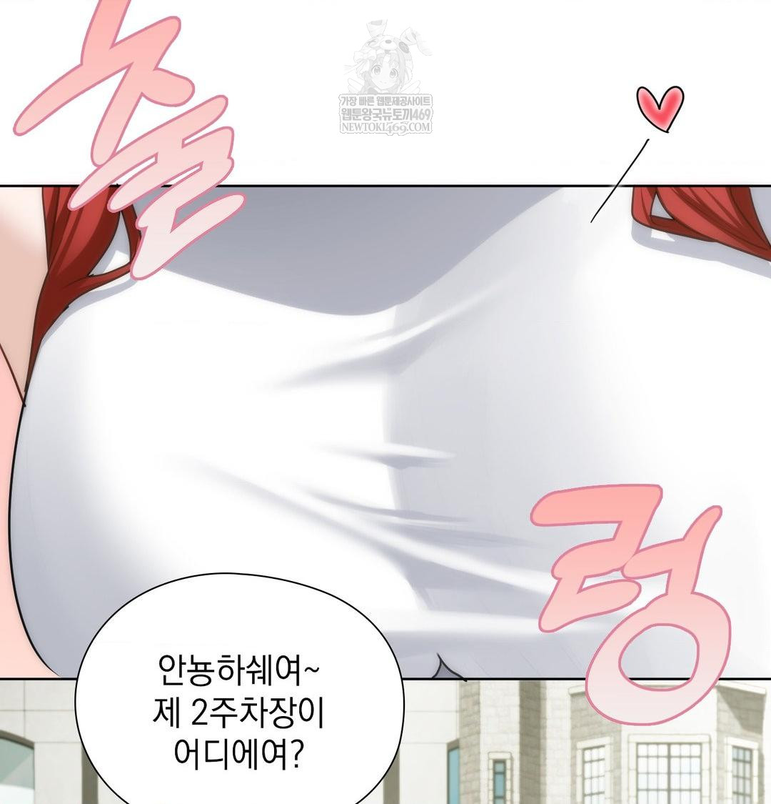 She Recommends a Harem Raw - Chapter 44 Page 43