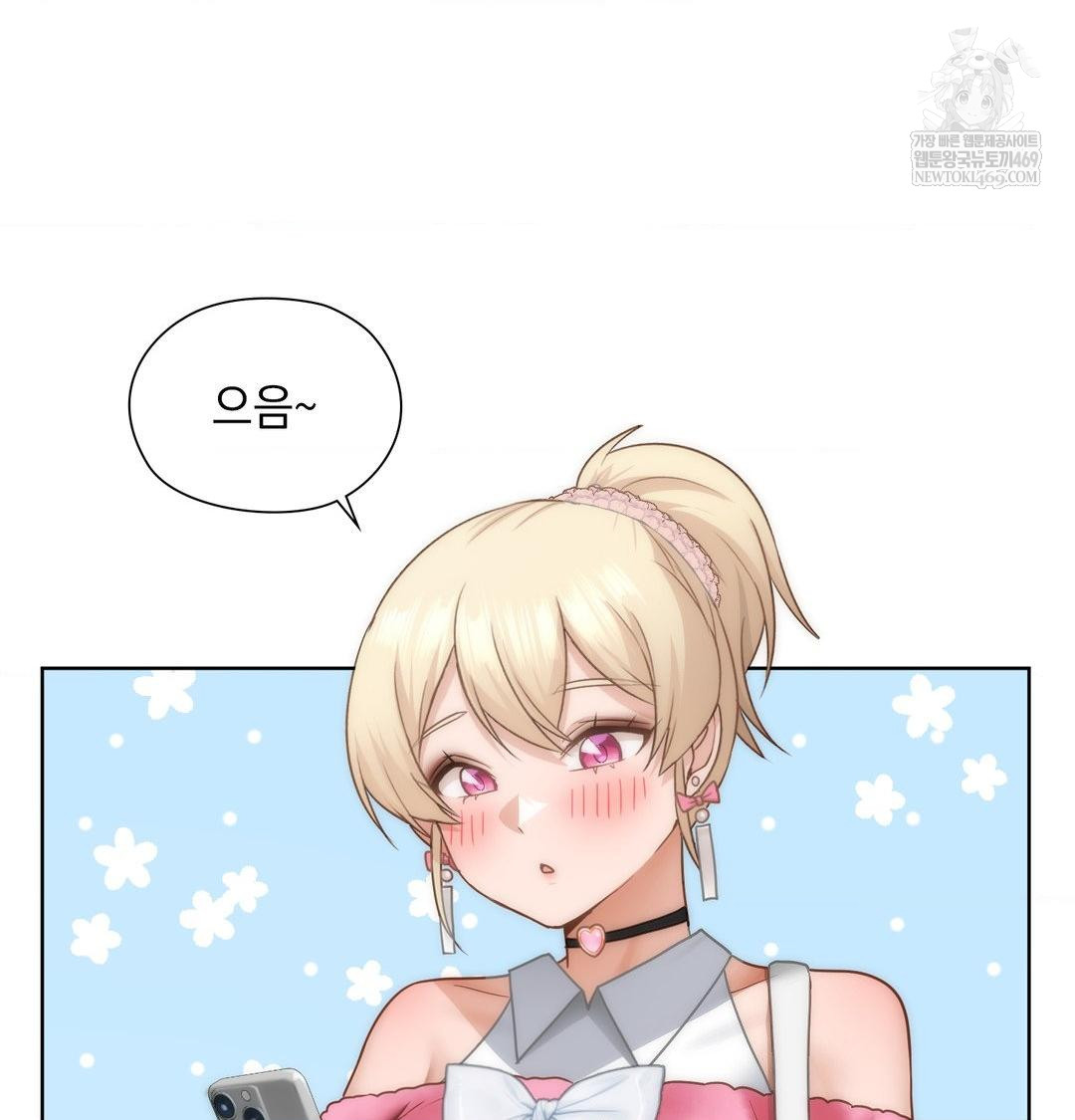 She Recommends a Harem Raw - Chapter 44 Page 5