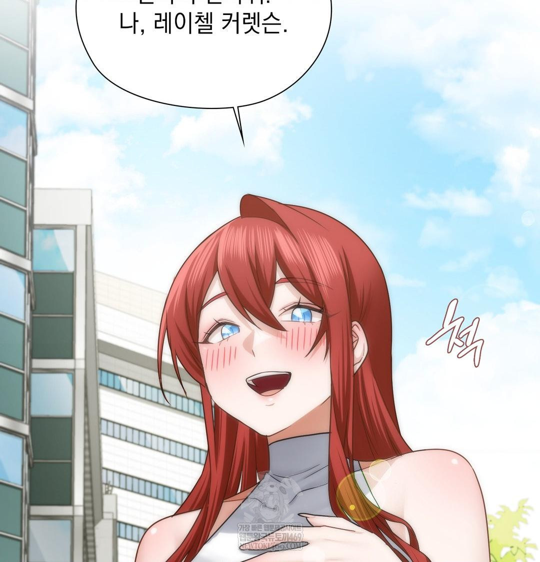 She Recommends a Harem Raw - Chapter 44 Page 54