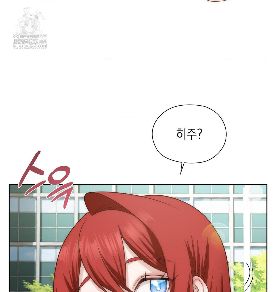 She Recommends a Harem Raw - Chapter 44 Page 65