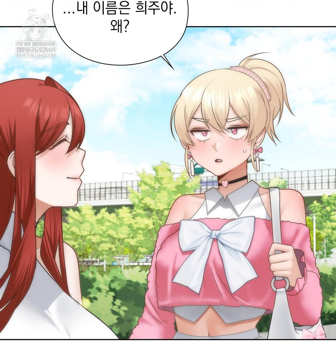 She Recommends a Harem Raw - Chapter 44 Page 67