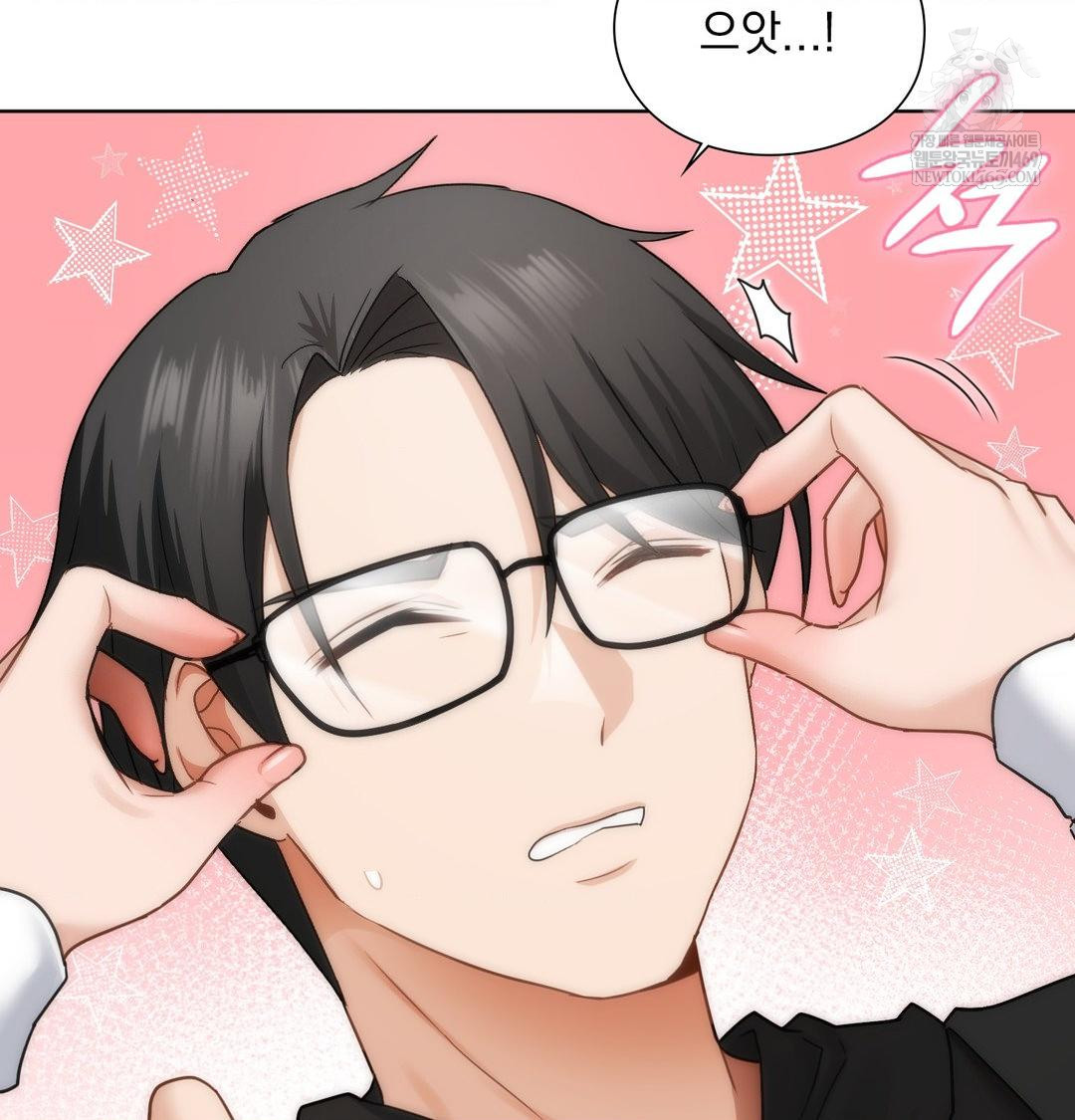 She Recommends a Harem Raw - Chapter 45 Page 11