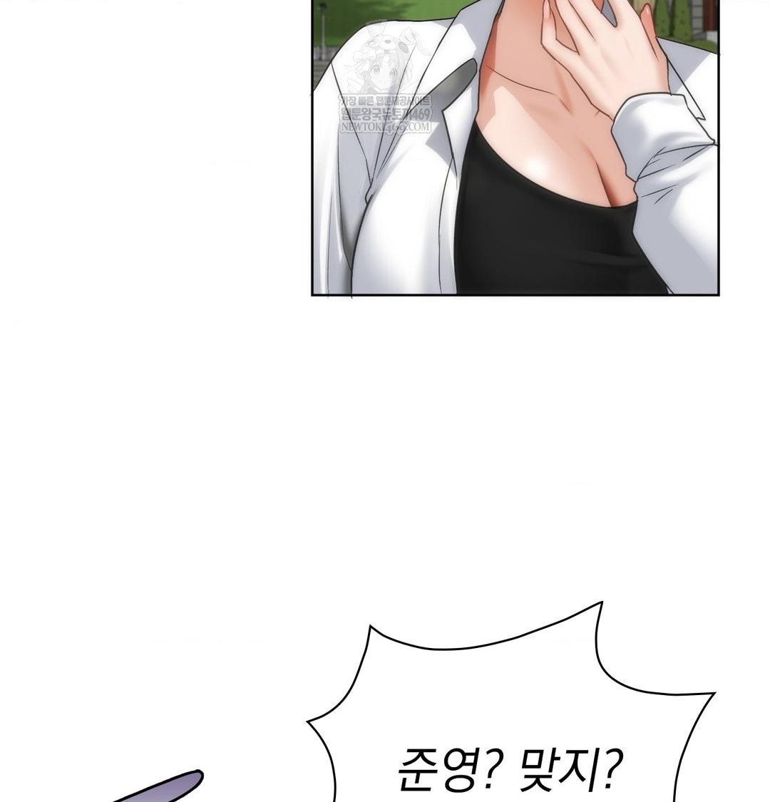 She Recommends a Harem Raw - Chapter 45 Page 13