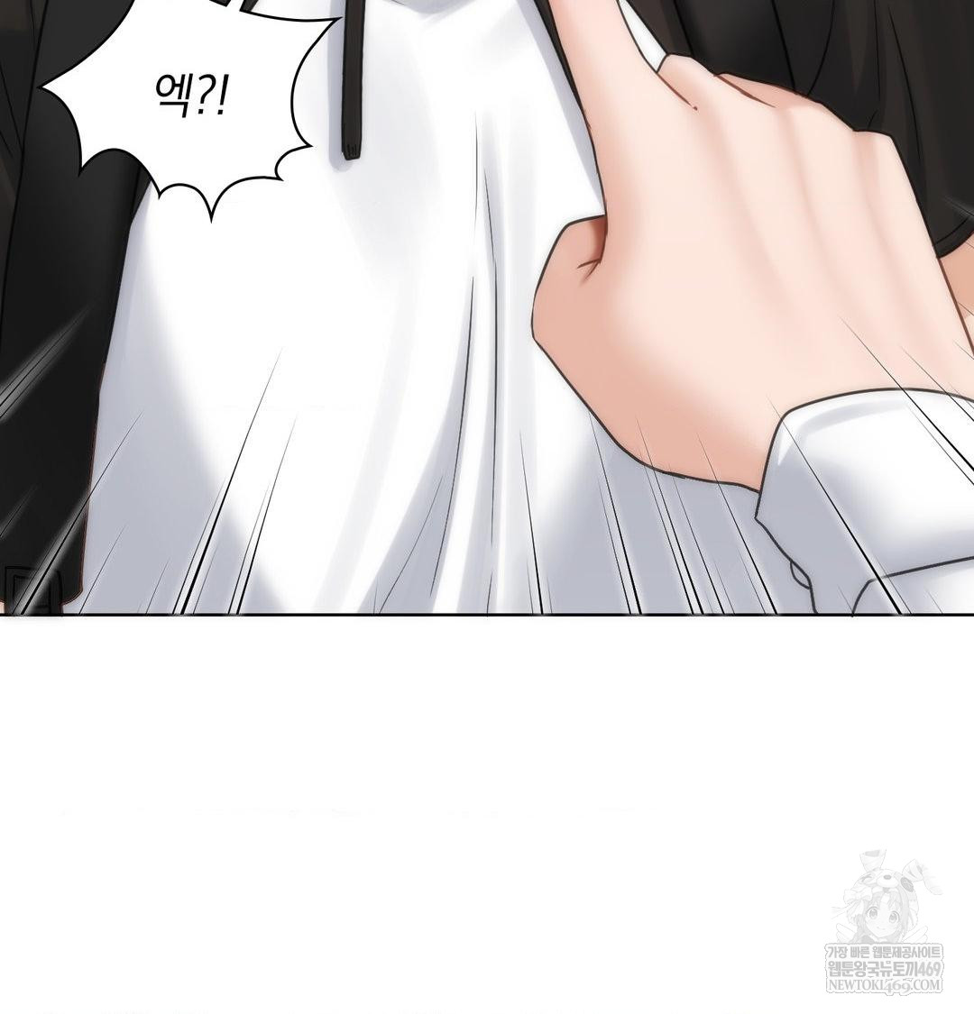 She Recommends a Harem Raw - Chapter 45 Page 15