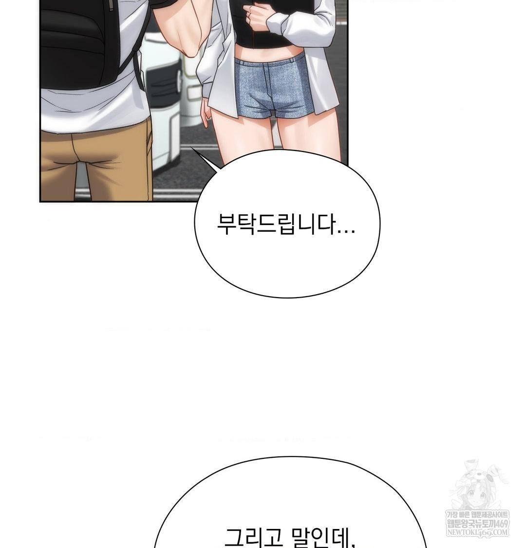 She Recommends a Harem Raw - Chapter 45 Page 26