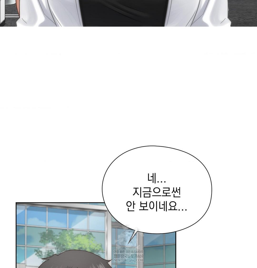 She Recommends a Harem Raw - Chapter 45 Page 3