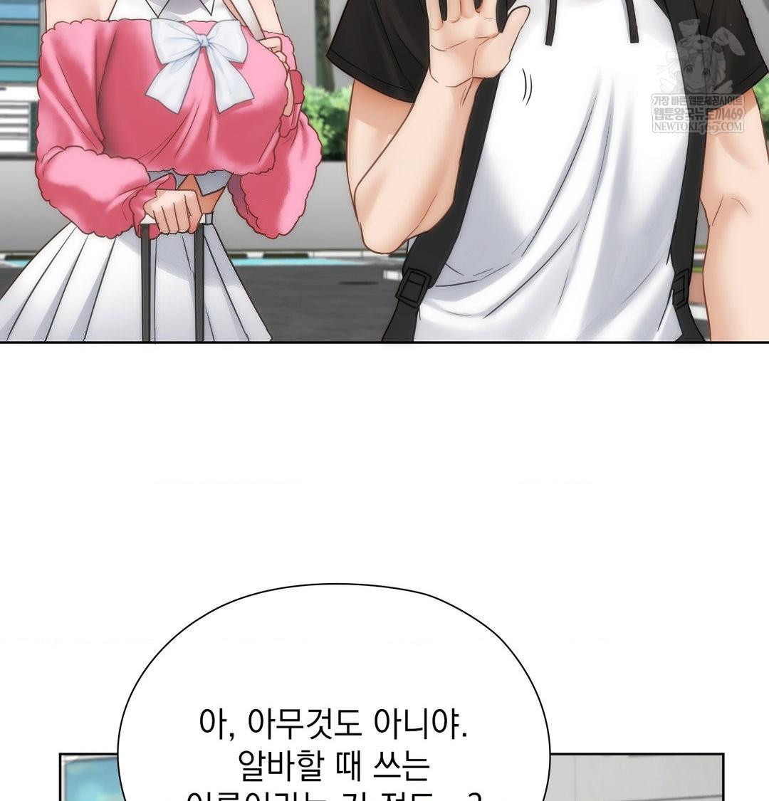 She Recommends a Harem Raw - Chapter 45 Page 31