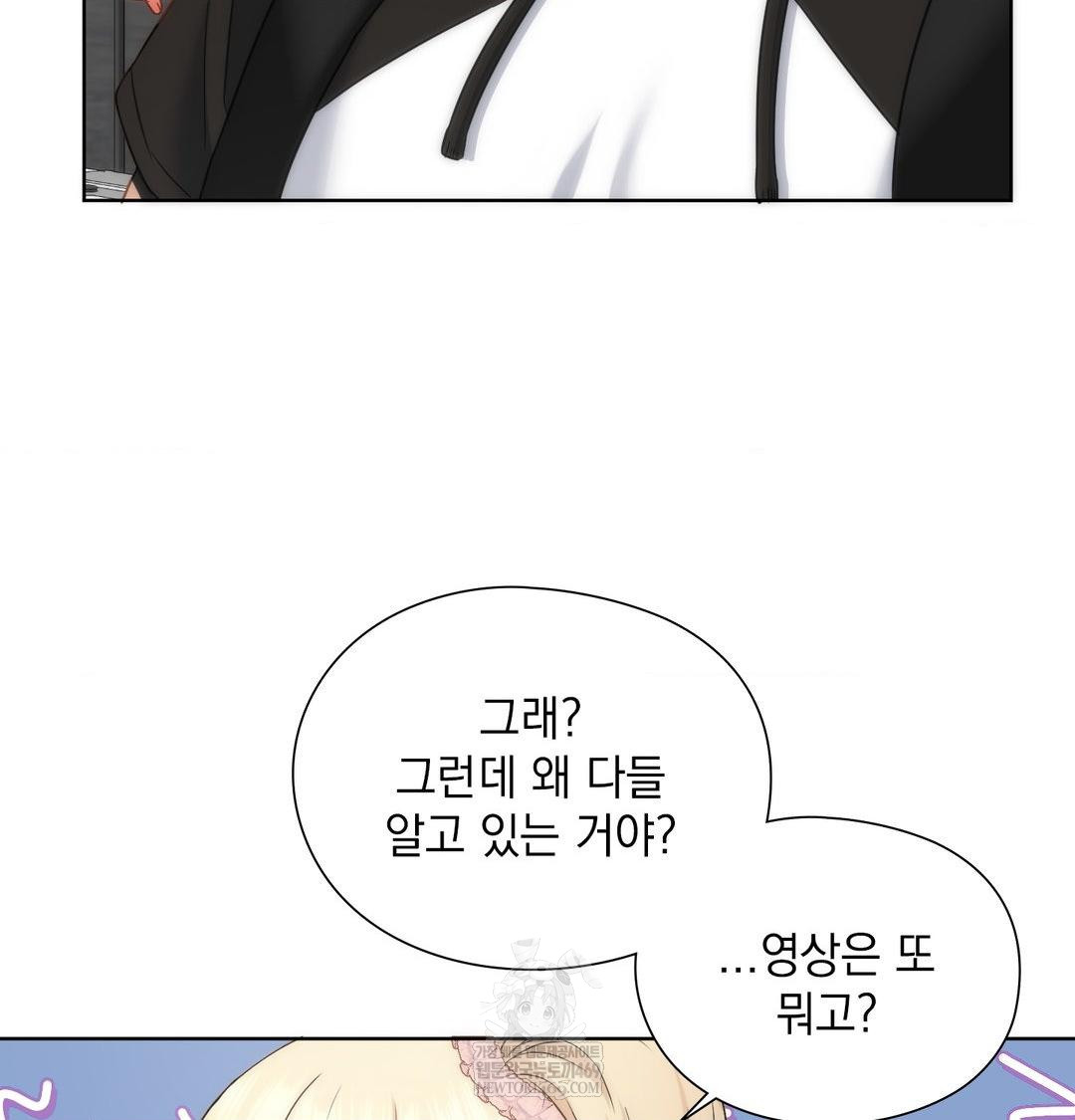 She Recommends a Harem Raw - Chapter 45 Page 33