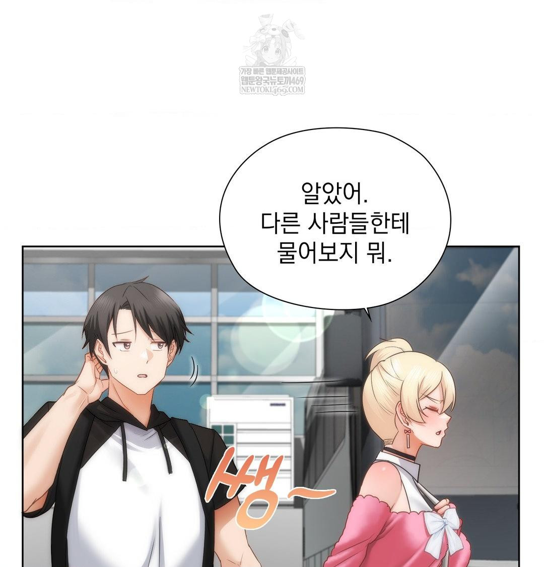 She Recommends a Harem Raw - Chapter 45 Page 35