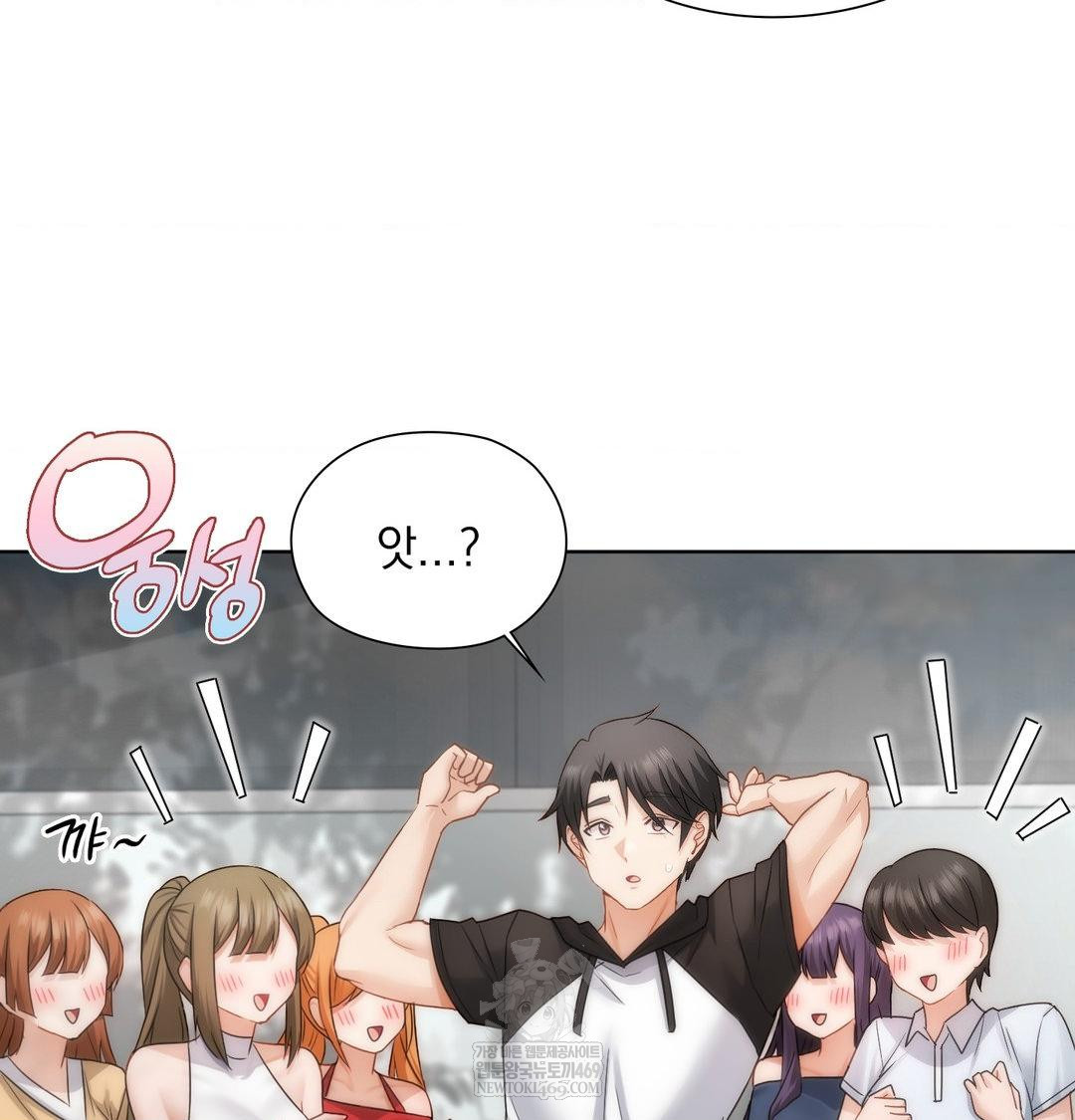 She Recommends a Harem Raw - Chapter 45 Page 55