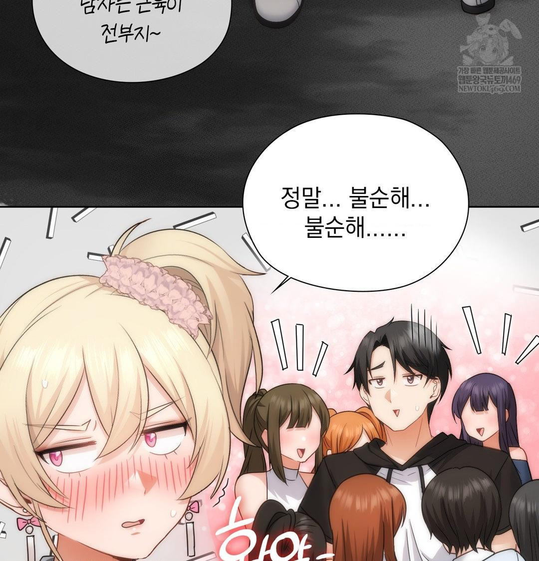 She Recommends a Harem Raw - Chapter 45 Page 59