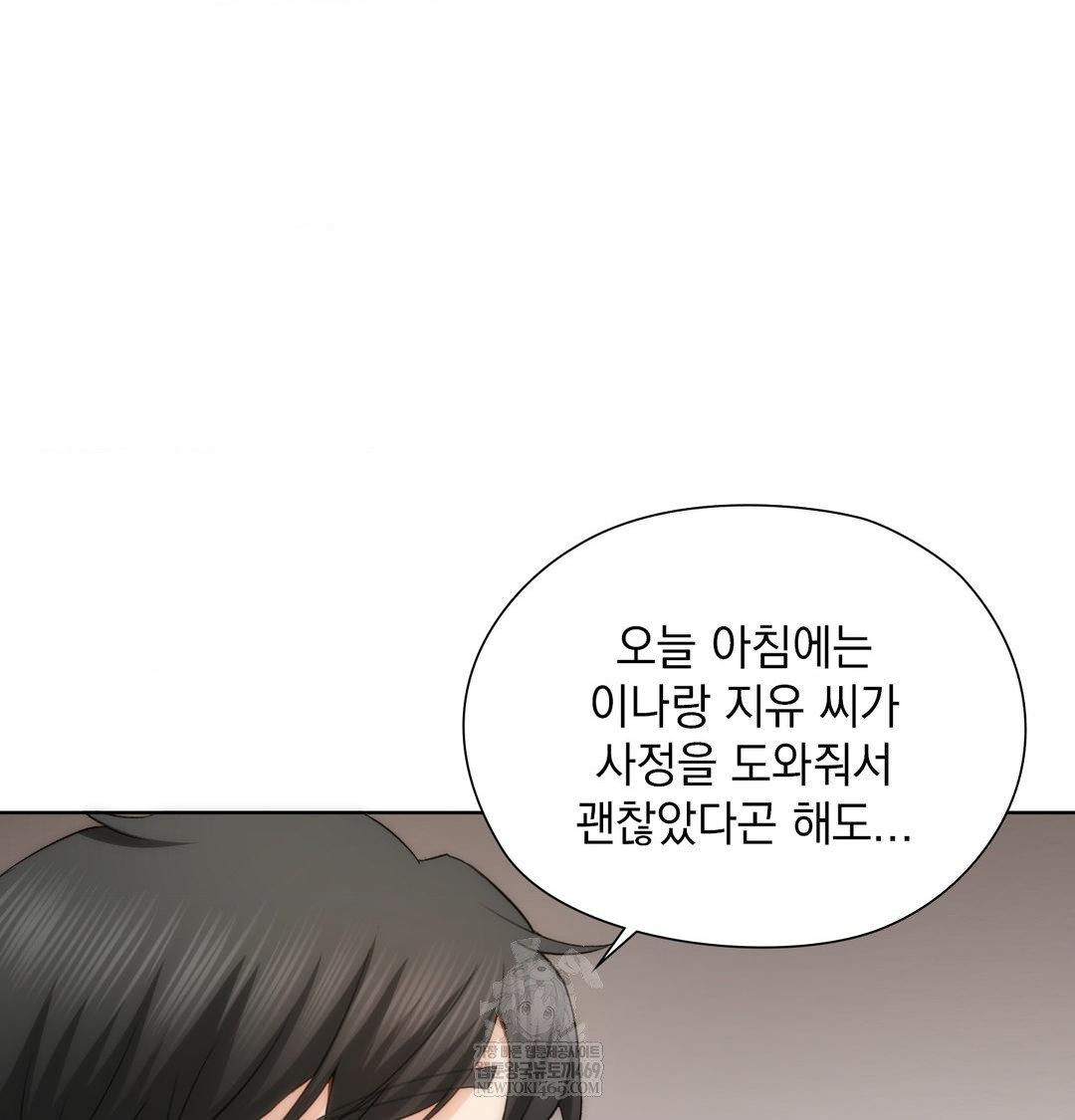 She Recommends a Harem Raw - Chapter 45 Page 77