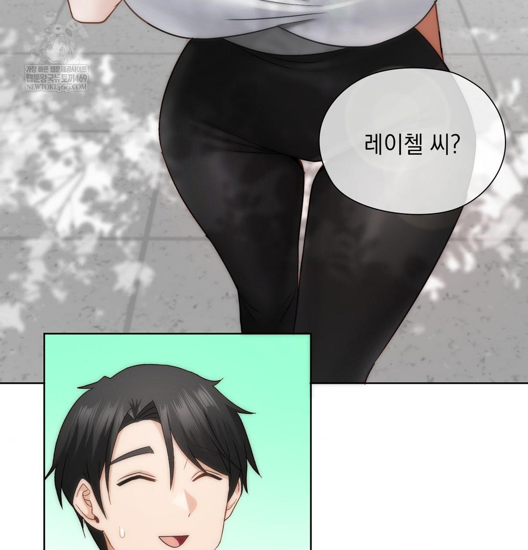 She Recommends a Harem Raw - Chapter 45 Page 85